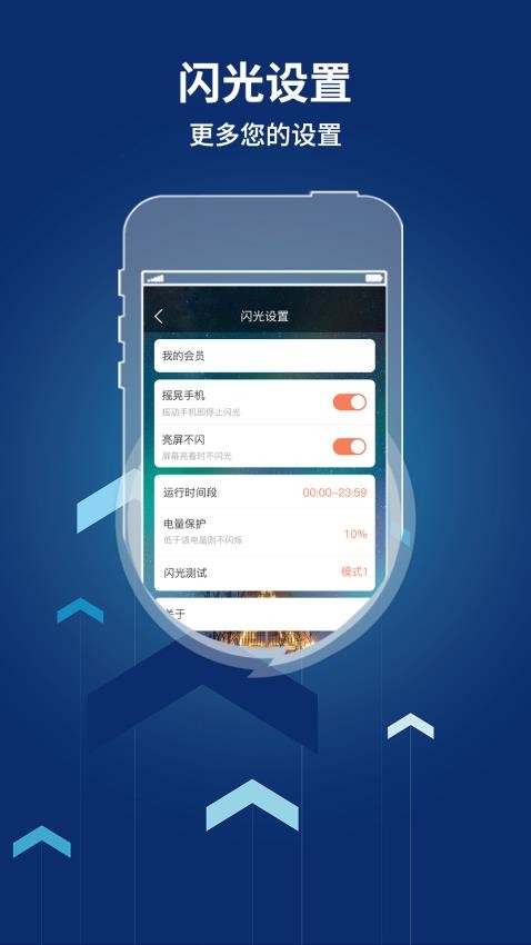 来电闪光灯提醒的软件v8.6.1(4)