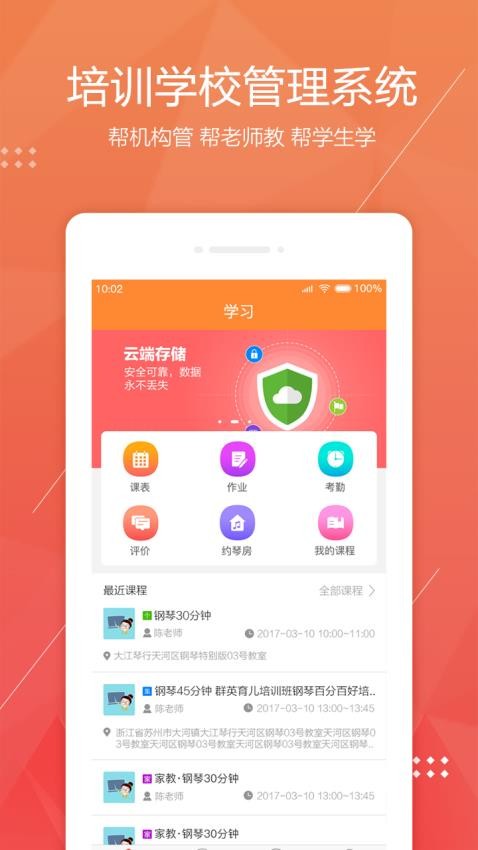幫你教學生版