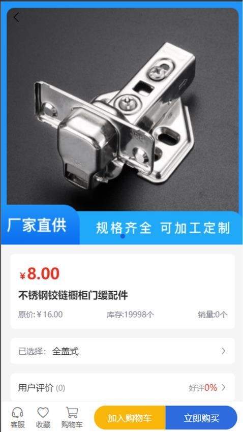 宏通達(dá)設(shè)備免費(fèi)版