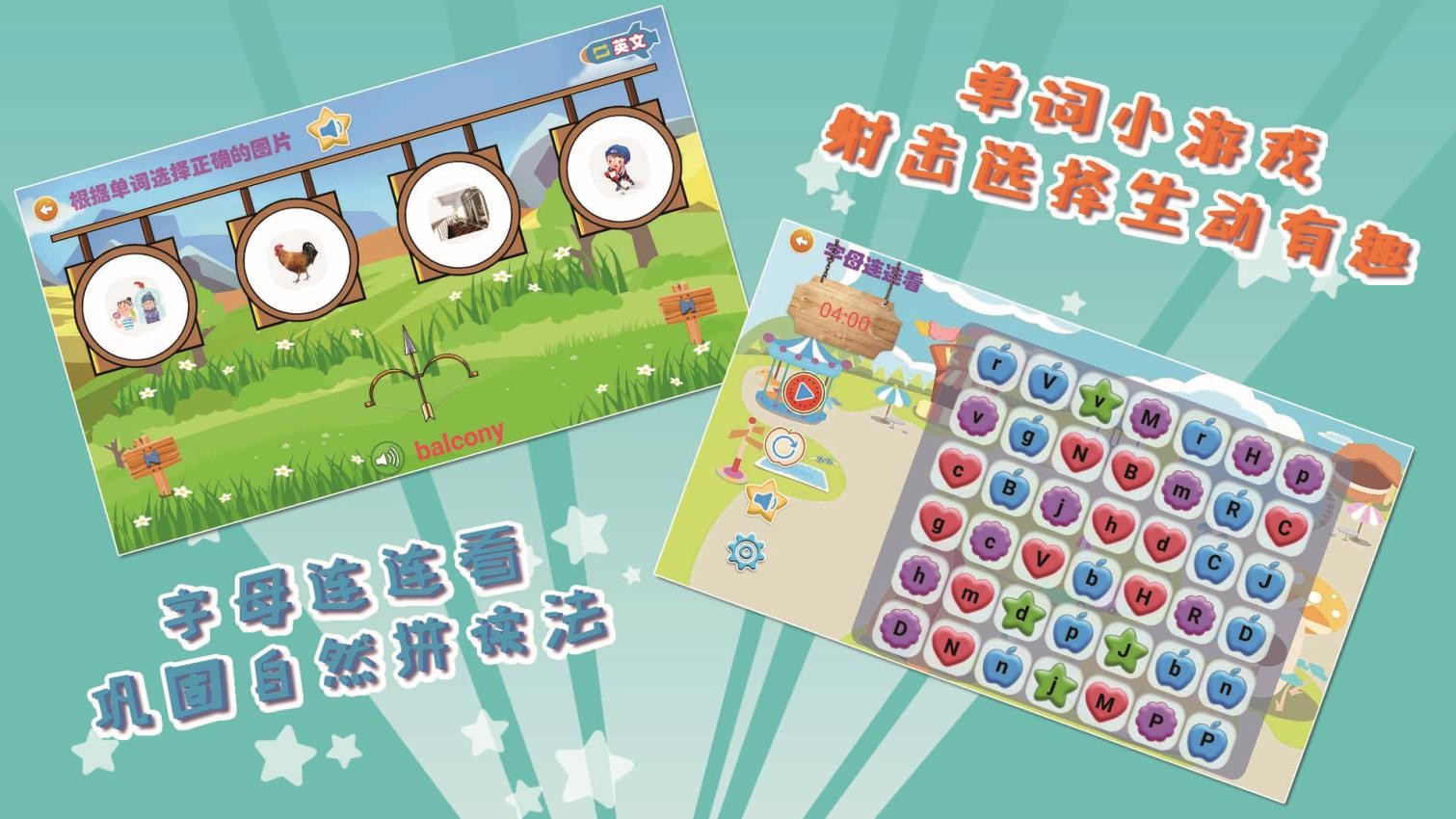 我爱英语最新版v1.2.3(3)