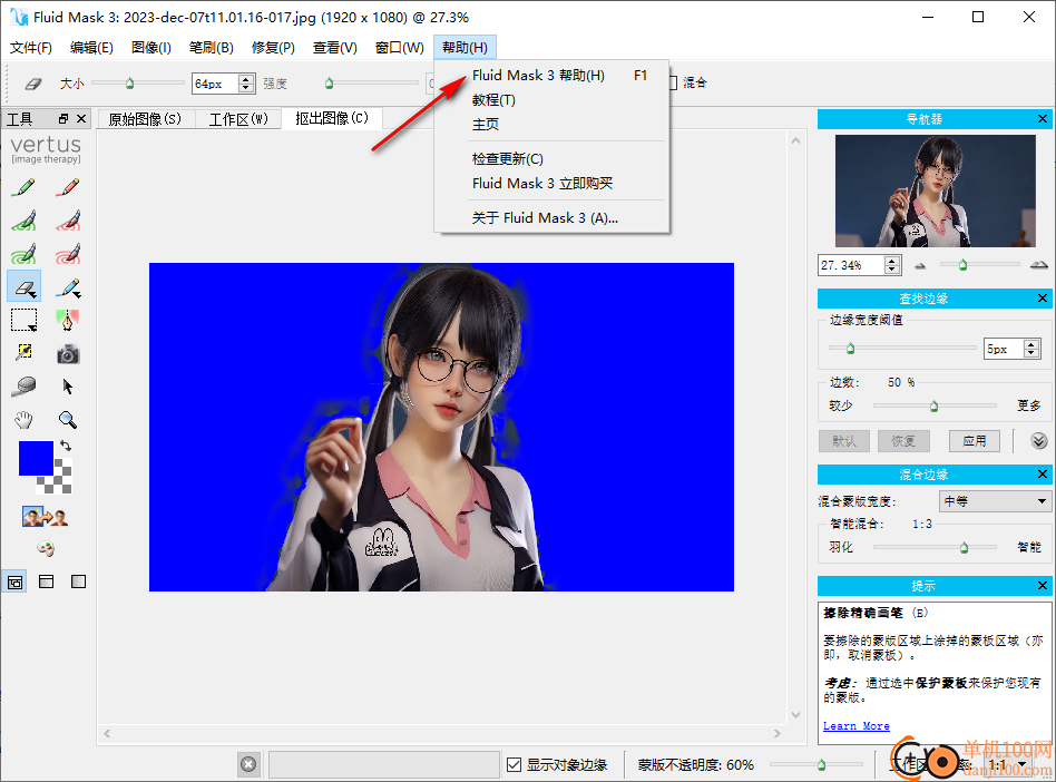 Vertus Fluid Mask 3(PS抠图插件)