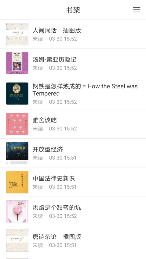 湖北省图书馆掌上鄂图v2.1(4)
