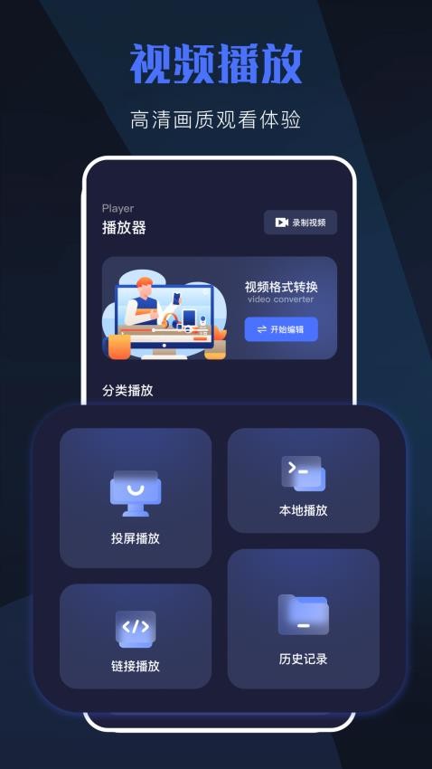 天空视频播放器最新版v1.14(1)