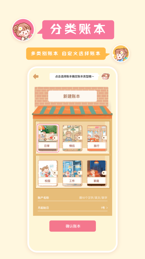 记账多多软件v1.1.2(3)