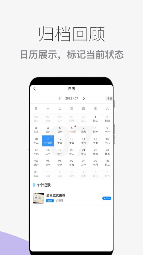 到期提醒助手软件v1.0.9(3)