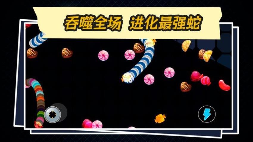 貪吃綠蛇游戲v1.0 3