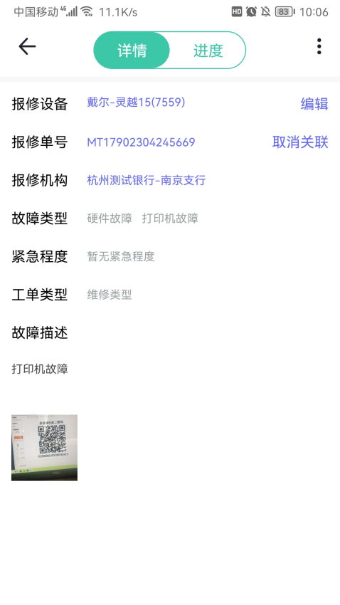 點點維專業版v4.4.6 3