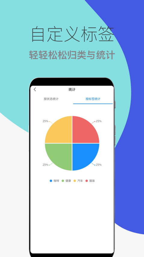 到期提醒助手软件v1.0.9(1)