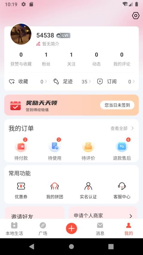 點綴免費版v1.0.5 3