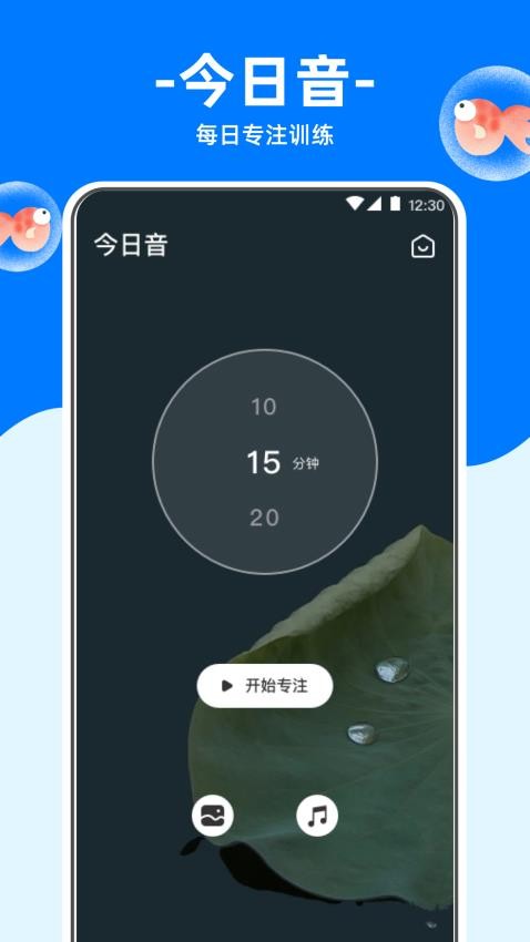 冥想金魚最新版v4.3.42 4