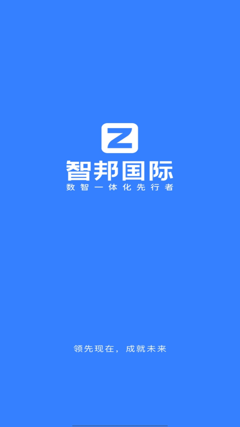 智邦erp系统v3210.004(2)