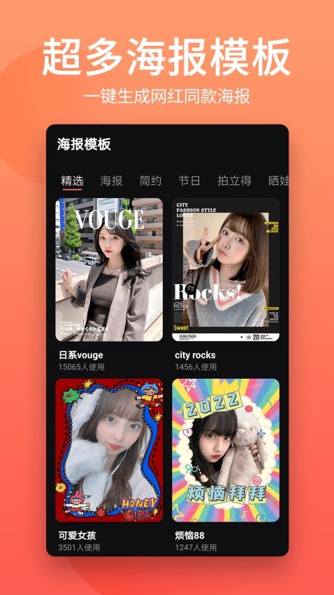 抠图P图编辑appv2.2.4(3)