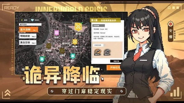 里世界危机游戏v2.0.3 4