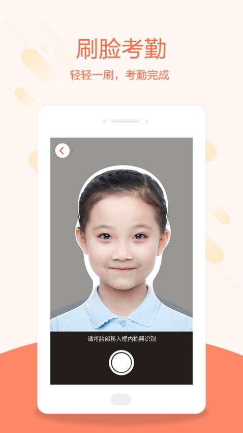 幫你教app教師版