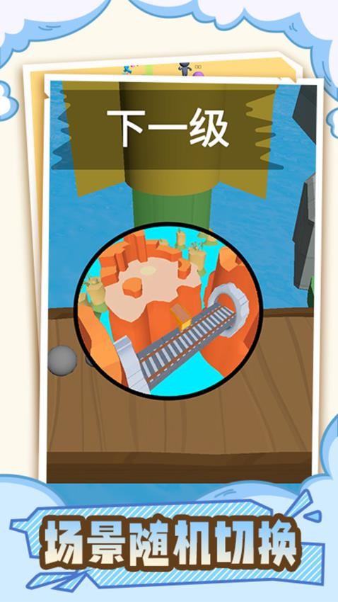 逆襲亂斗游戲v1.0.1 2
