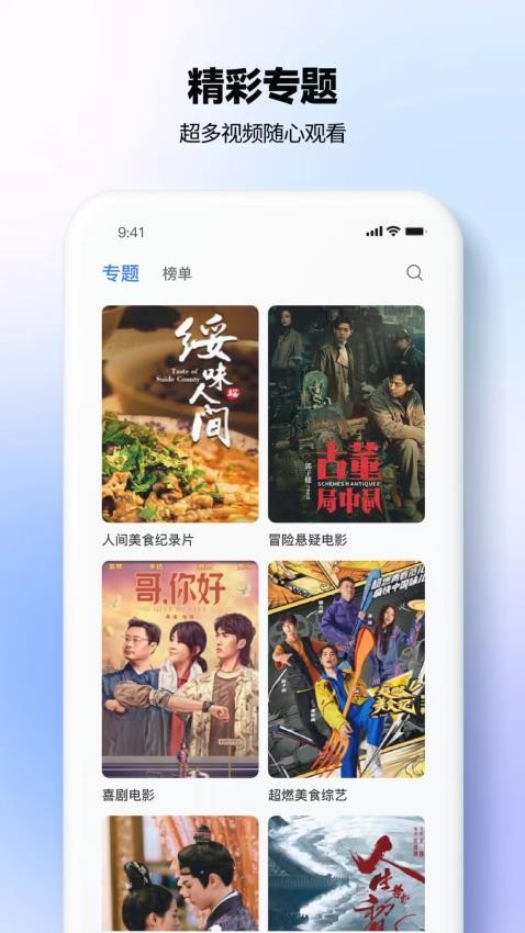 热播影视大全appv1.1.2(2)