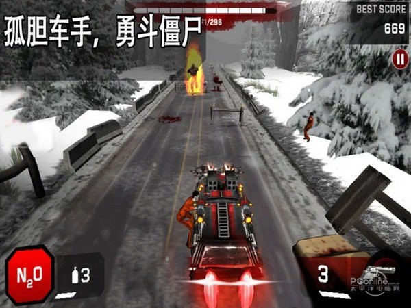 僵尸公路游戏v1.6(1)