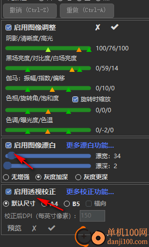 PMLite图片魔法师轻量版