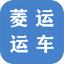 菱運運車官網版 v1.0.0