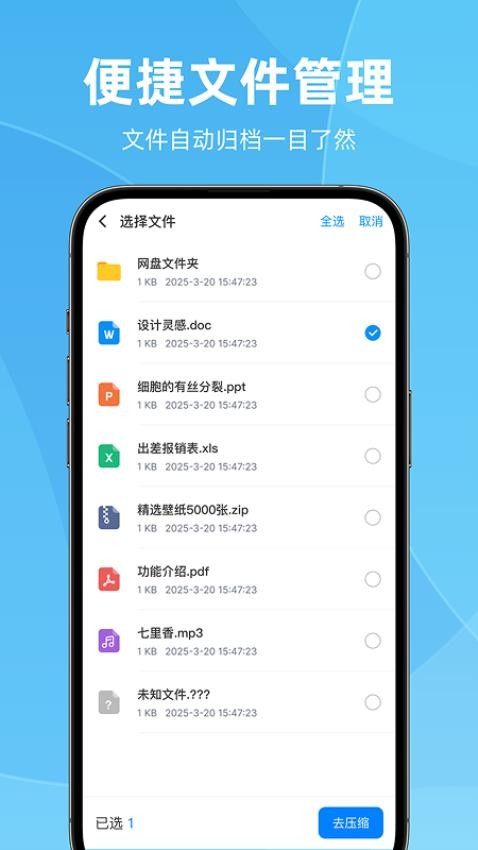 rar全格式解压王免费版v1.0.3(1)