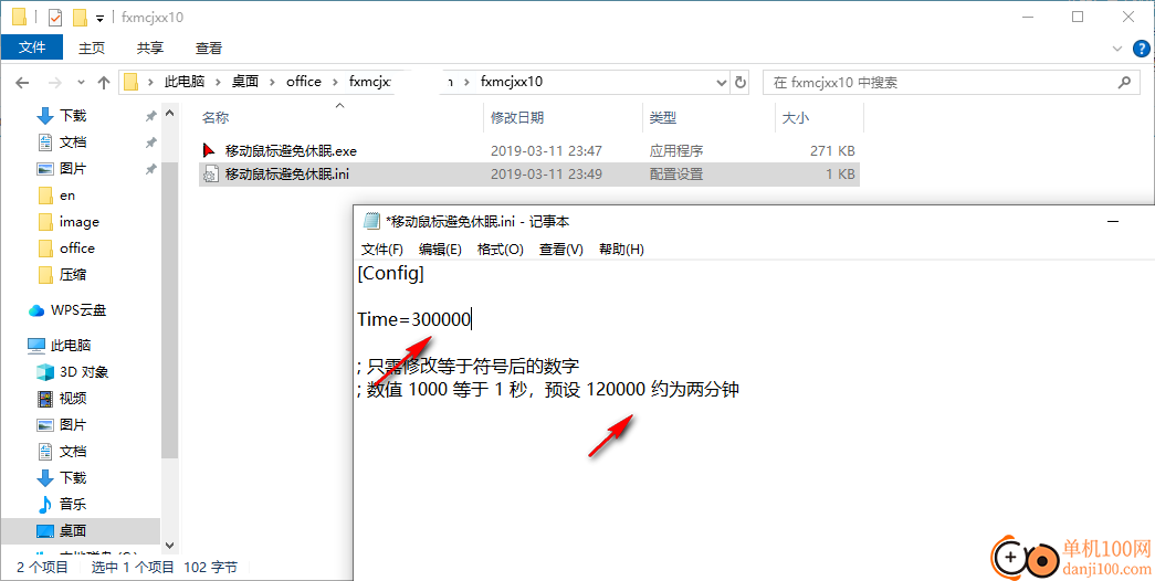 移动鼠标避免休眠工具