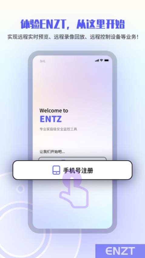 ENZT官网版v1.1.04(4)