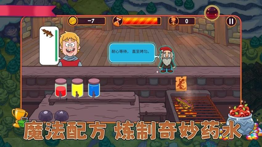 料理达人游戏v1.0.1 5