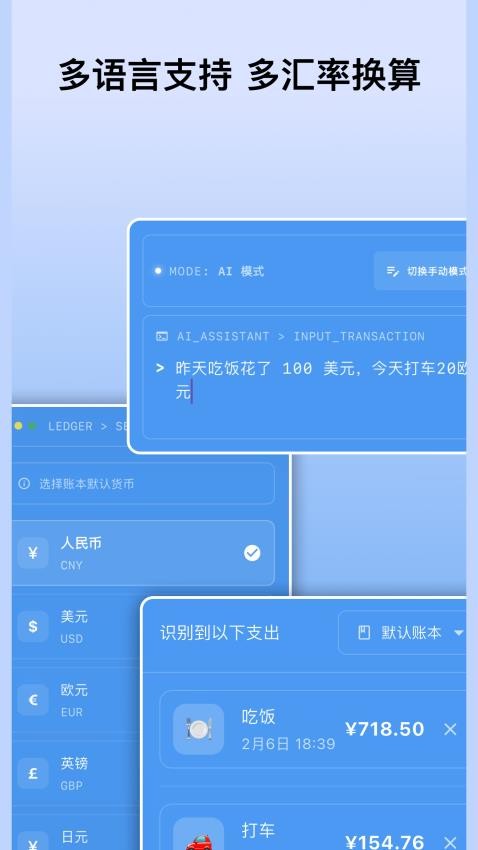 AI趣记账手机版(2)
