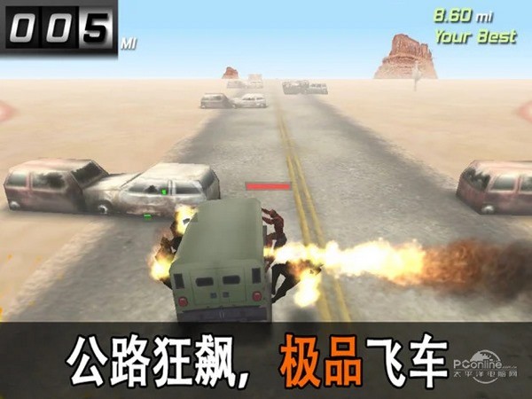 僵尸公路游戏v1.6(4)