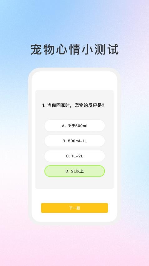 寵知百科免費版v1.0.5 2