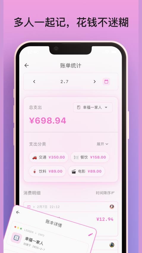 AI趣记账手机版(3)