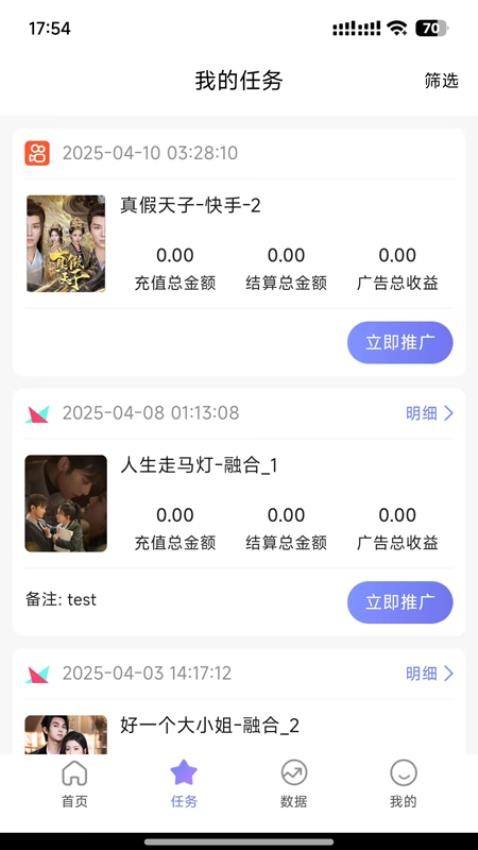 聚合免费版v1.8.8(2)