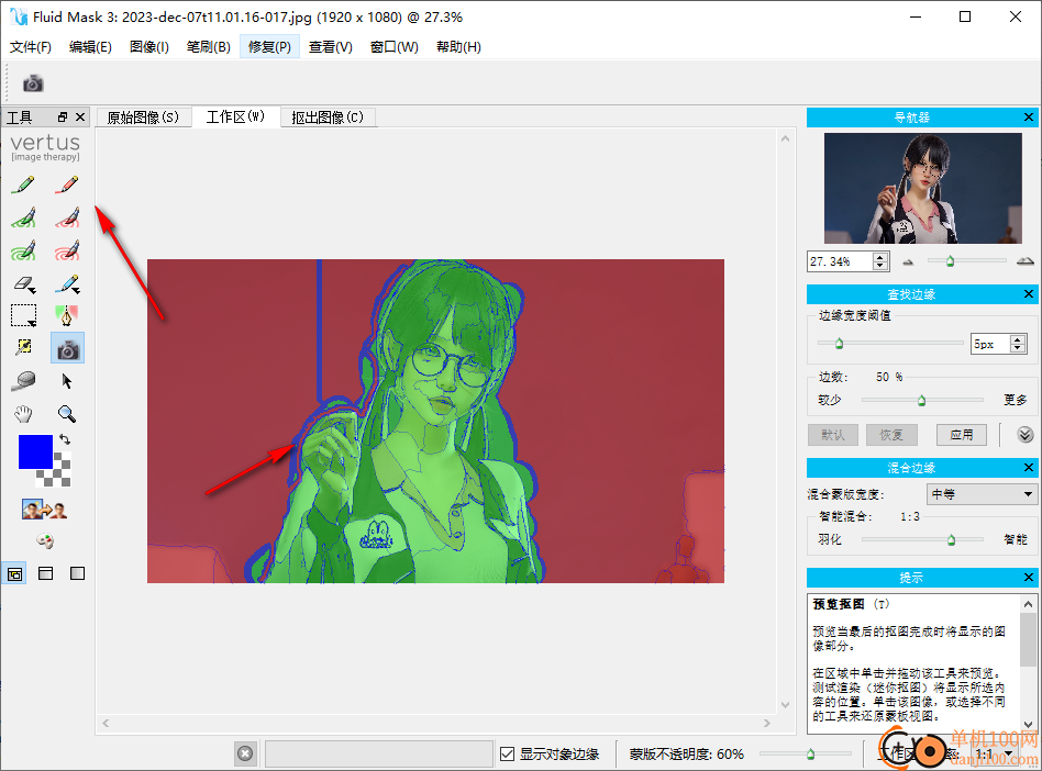 Vertus Fluid Mask 3(PS抠图插件)