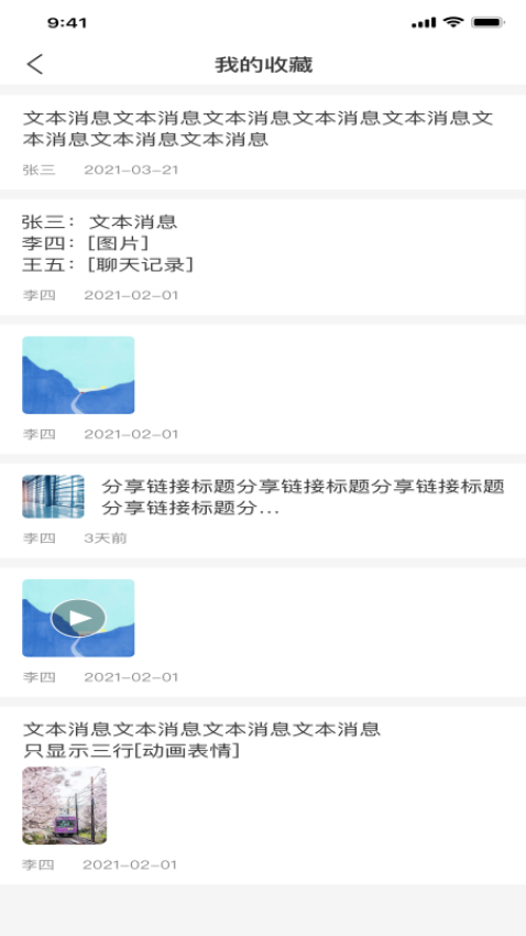 湖北应急指挥中心官方版v1.3.0 4