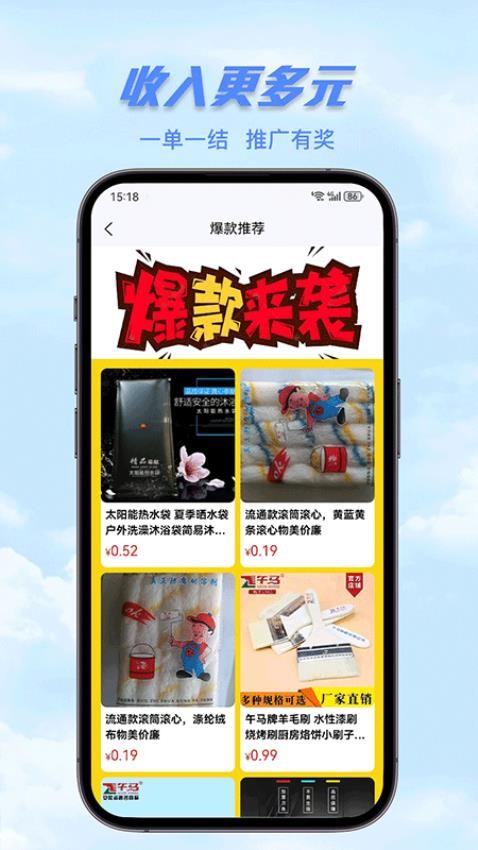 五金直采免费版v1.1.0 3