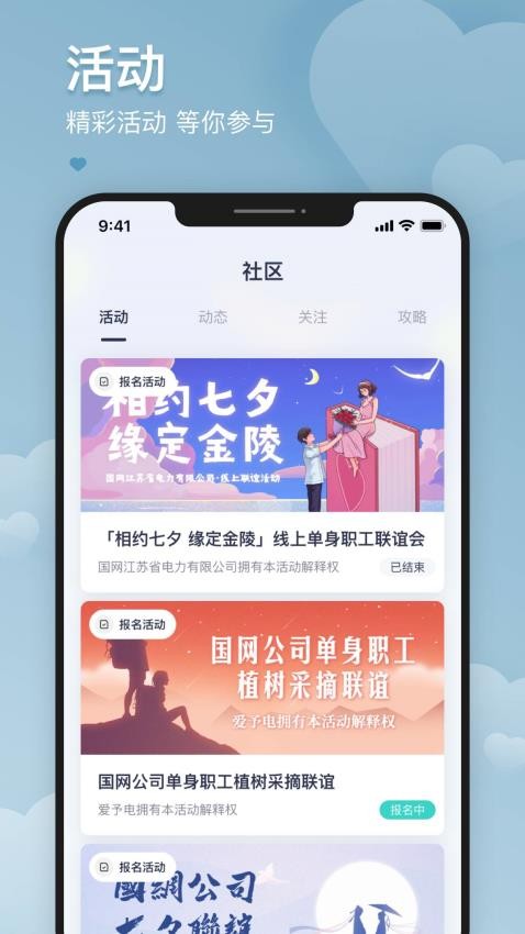 愛予電官方版v1.1.18 2