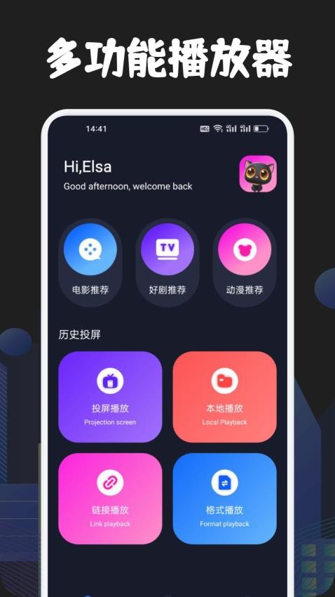 全民聚视官方版v1.3(1)