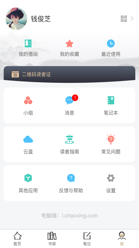 湖北省图书馆掌上鄂图v2.1(1)