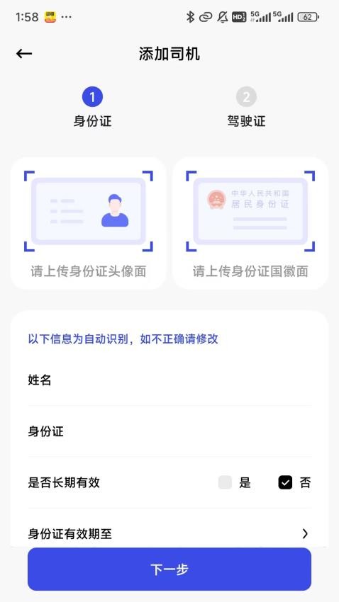 高速惠通免费版v1.0.0(1)
