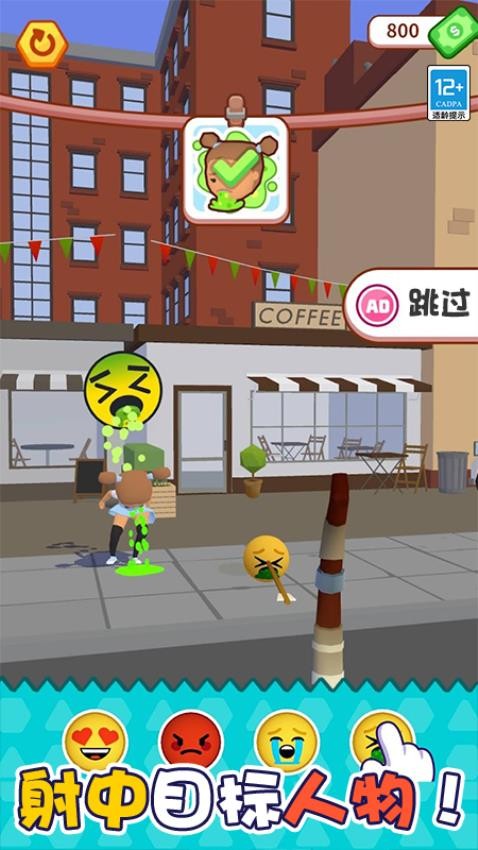 暴走表情帝游戲