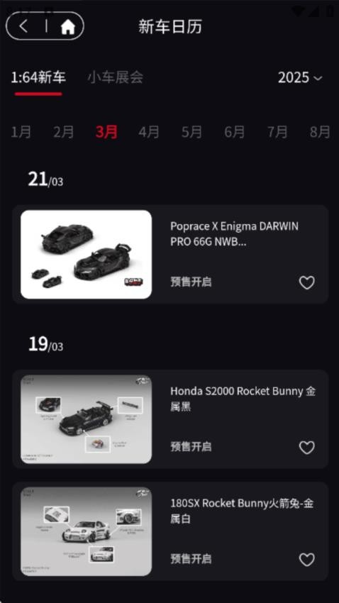 车仔助手免费版v1.0.0(1)