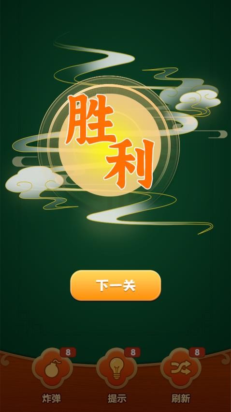 挪麻將游戲