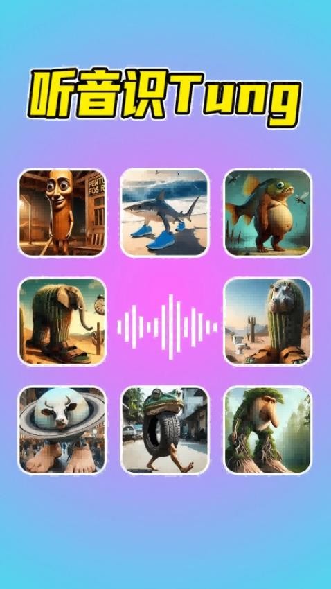 脑洞你来编手游v1.0.0(2)