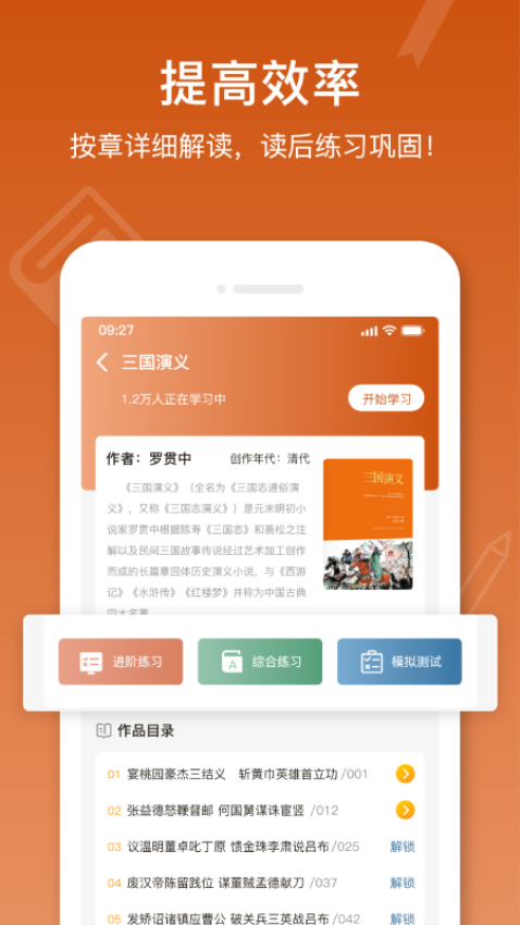 名著寶典v1.2.3 3