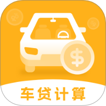 購車計算機軟件 v2.0