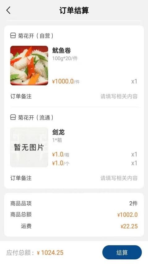 華鼎云報(bào)貨端appv3.4.0 3