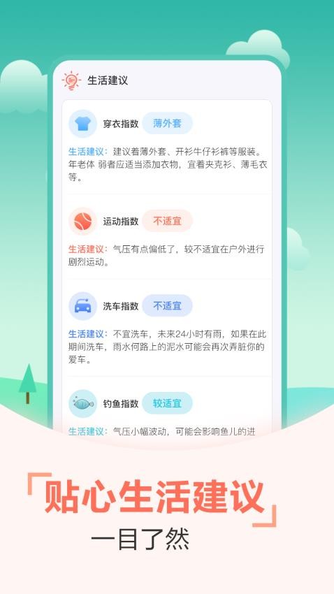 传统日历老黄历软件v3.9.0(2)