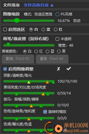 PMLite图片魔法师轻量版