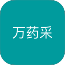 万药采手机版