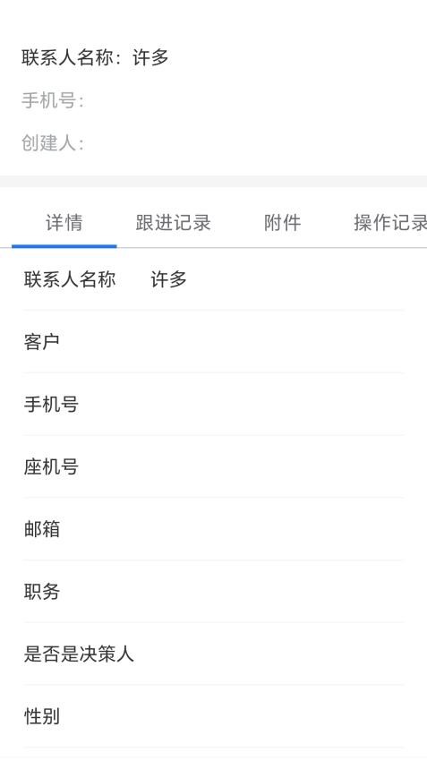 小太阳CRM免费版v1.0(1)